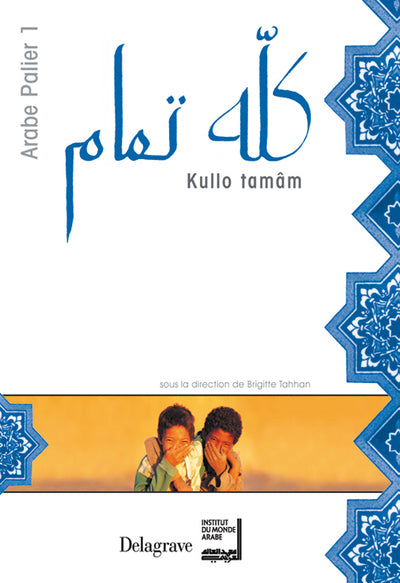 KULLO TAMAM PALIER 1