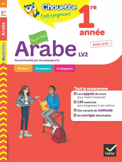 ARABE 1RE ANNEE - LV2 (A1+, A2) - CAHIER DE REVISION ET D'ENTRAINEMEN