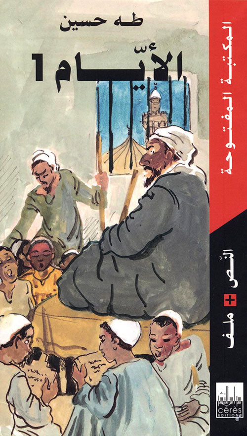 AL AYEM T1